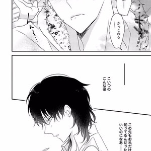 [Uehara Ari] Rakuen [JP] – Gay Manga image 148.jpg
