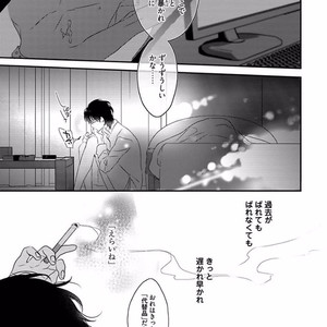[Uehara Ari] Rakuen [JP] – Gay Manga image 149.jpg