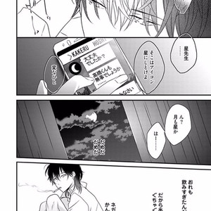 [Uehara Ari] Rakuen [JP] – Gay Manga image 150.jpg