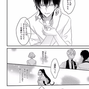 [Uehara Ari] Rakuen [JP] – Gay Manga image 152.jpg