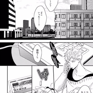 [Uehara Ari] Rakuen [JP] – Gay Manga image 156.jpg