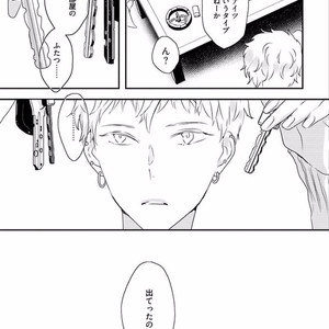 [Uehara Ari] Rakuen [JP] – Gay Manga image 157.jpg