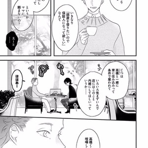 [Uehara Ari] Rakuen [JP] – Gay Manga image 159.jpg