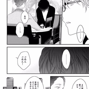 [Uehara Ari] Rakuen [JP] – Gay Manga image 160.jpg