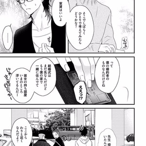[Uehara Ari] Rakuen [JP] – Gay Manga image 161.jpg