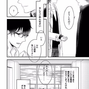 [Uehara Ari] Rakuen [JP] – Gay Manga image 164.jpg