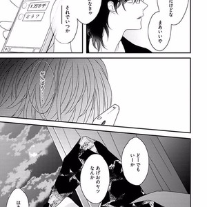 [Uehara Ari] Rakuen [JP] – Gay Manga image 165.jpg