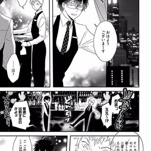 [Uehara Ari] Rakuen [JP] – Gay Manga image 167.jpg
