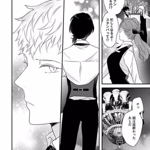 [Uehara Ari] Rakuen [JP] – Gay Manga image 168.jpg