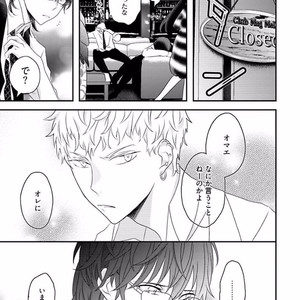 [Uehara Ari] Rakuen [JP] – Gay Manga image 169.jpg