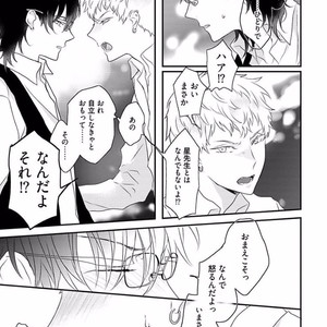 [Uehara Ari] Rakuen [JP] – Gay Manga image 171.jpg