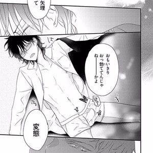 [Uehara Ari] Rakuen [JP] – Gay Manga image 173.jpg