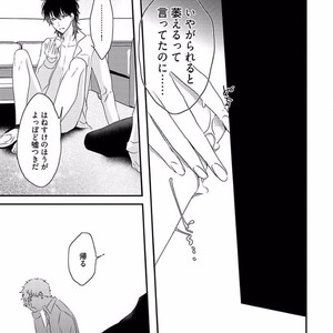 [Uehara Ari] Rakuen [JP] – Gay Manga image 177.jpg