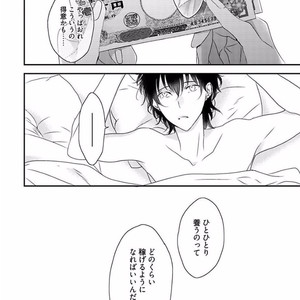[Uehara Ari] Rakuen [JP] – Gay Manga image 180.jpg