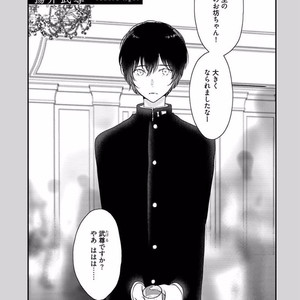 [Uehara Ari] Rakuen [JP] – Gay Manga image 181.jpg