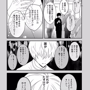 [Uehara Ari] Rakuen [JP] – Gay Manga image 182.jpg
