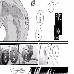 [Uehara Ari] Rakuen [JP] – Gay Manga image 183.jpg