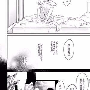 [Uehara Ari] Rakuen [JP] – Gay Manga image 184.jpg