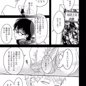 [Uehara Ari] Rakuen [JP] – Gay Manga image 185.jpg