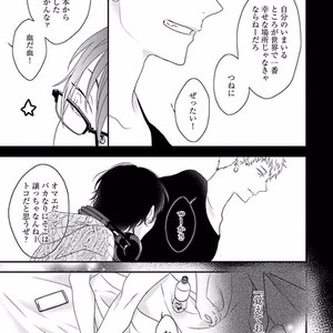 [Uehara Ari] Rakuen [JP] – Gay Manga image 187.jpg