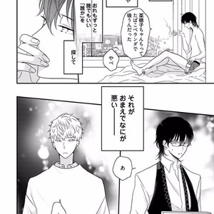 [Uehara Ari] Rakuen [JP] – Gay Manga image 188.jpg
