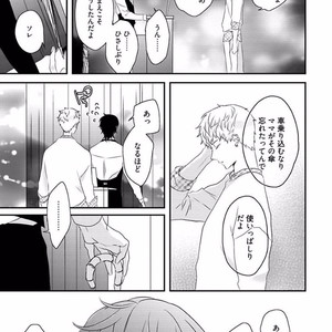 [Uehara Ari] Rakuen [JP] – Gay Manga image 189.jpg