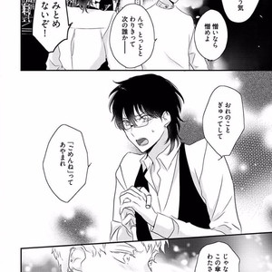 [Uehara Ari] Rakuen [JP] – Gay Manga image 190.jpg