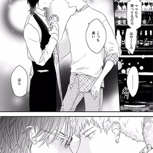 [Uehara Ari] Rakuen [JP] – Gay Manga image 191.jpg
