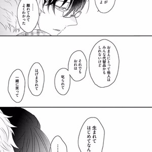 [Uehara Ari] Rakuen [JP] – Gay Manga image 193.jpg