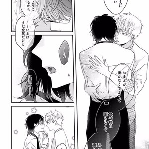 [Uehara Ari] Rakuen [JP] – Gay Manga image 194.jpg