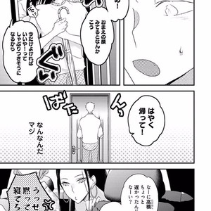 [Uehara Ari] Rakuen [JP] – Gay Manga image 195.jpg