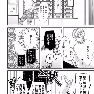 [Uehara Ari] Rakuen [JP] – Gay Manga image 196.jpg