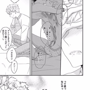 [Uehara Ari] Rakuen [JP] – Gay Manga image 197.jpg