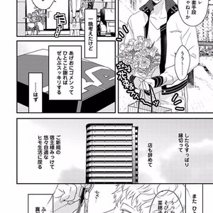[Uehara Ari] Rakuen [JP] – Gay Manga image 198.jpg