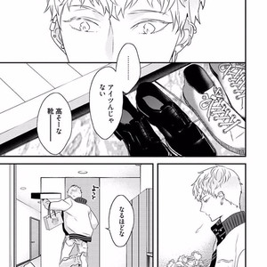 [Uehara Ari] Rakuen [JP] – Gay Manga image 199.jpg