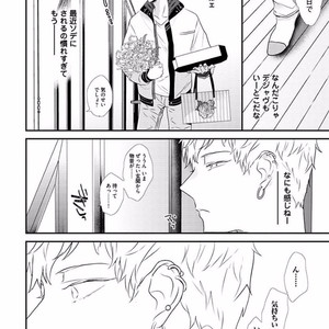 [Uehara Ari] Rakuen [JP] – Gay Manga image 200.jpg