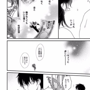 [Uehara Ari] Rakuen [JP] – Gay Manga image 202.jpg