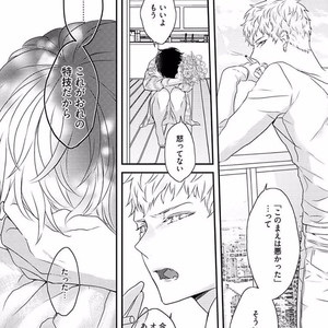 [Uehara Ari] Rakuen [JP] – Gay Manga image 204.jpg