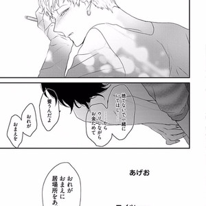 [Uehara Ari] Rakuen [JP] – Gay Manga image 205.jpg