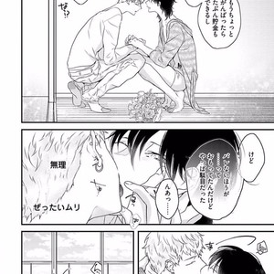 [Uehara Ari] Rakuen [JP] – Gay Manga image 206.jpg