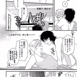 [Uehara Ari] Rakuen [JP] – Gay Manga image 208.jpg