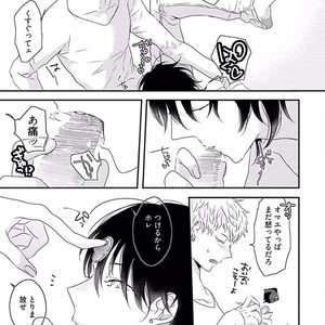 [Uehara Ari] Rakuen [JP] – Gay Manga image 209.jpg