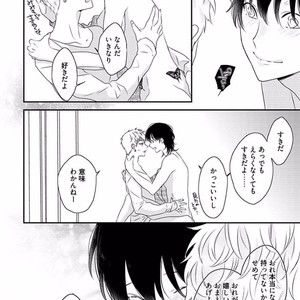 [Uehara Ari] Rakuen [JP] – Gay Manga image 210.jpg