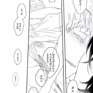 [Uehara Ari] Rakuen [JP] – Gay Manga image 214.jpg