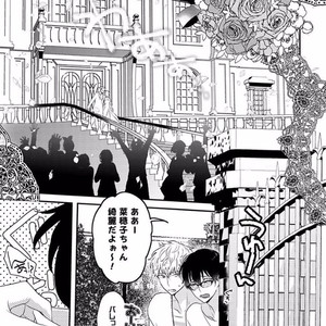 [Uehara Ari] Rakuen [JP] – Gay Manga image 215.jpg