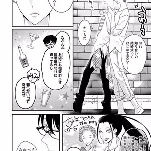 [Uehara Ari] Rakuen [JP] – Gay Manga image 216.jpg