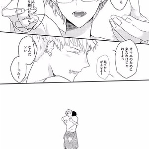 [Uehara Ari] Rakuen [JP] – Gay Manga image 218.jpg