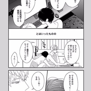 [Uehara Ari] Rakuen [JP] – Gay Manga image 221.jpg