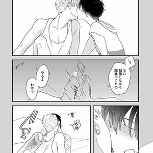 [Uehara Ari] Rakuen [JP] – Gay Manga image 222.jpg