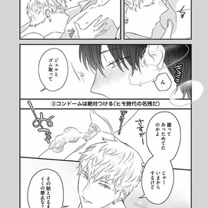 [Uehara Ari] Rakuen [JP] – Gay Manga image 223.jpg